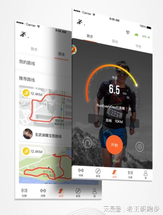 又一款跑步APP突然关闭你还在用哪个？(图6)