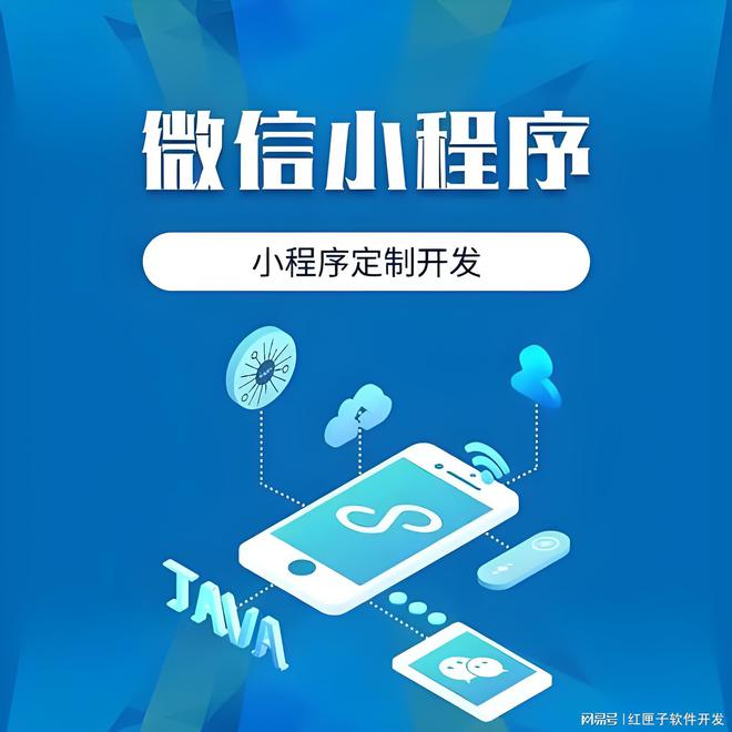 微信小程序开发(图1)