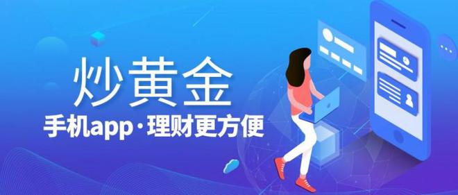 2024国内十大优质炒白银交易app软件(图1)