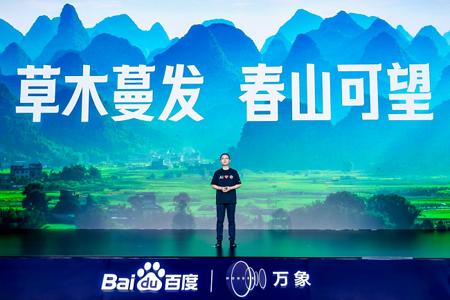 百度赵世奇：易开发、有分发、有钱赚文心智能体平台构建一站式智能体解决方案(图4)