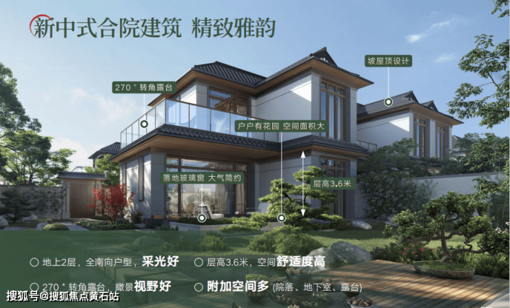 五个院子的别墅-售楼处详情解说(图1)