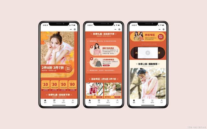 服装小程序开发(图1)