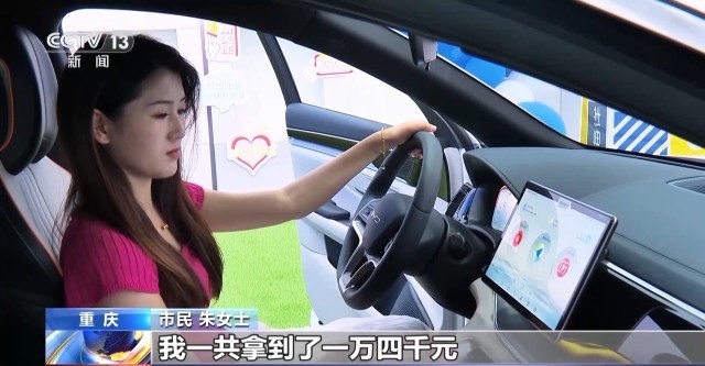 这些消费品用旧不要急可以换成“真金白银”哦(图1)