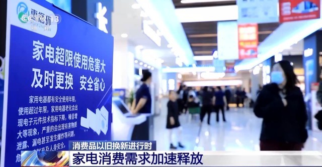 这些消费品用旧不要急可以换成“真金白银”哦(图8)