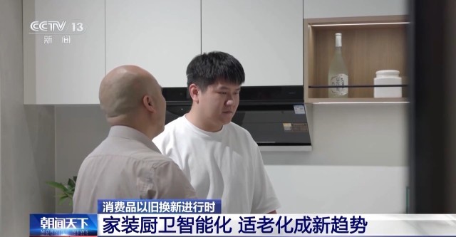 这些消费品用旧不要急可以换成“真金白银”哦(图12)