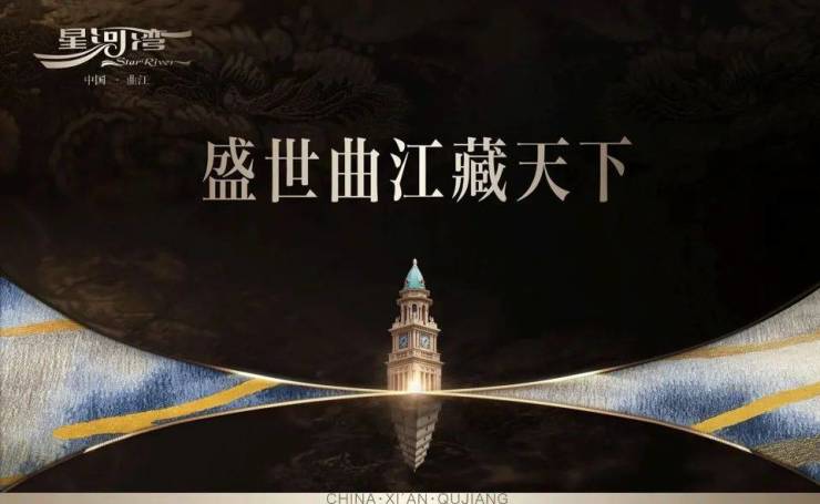 【售楼处网站】西安房产▁西安曲江星河湾房价▁曲江星河湾新楼盘▁开发商直销(图1)