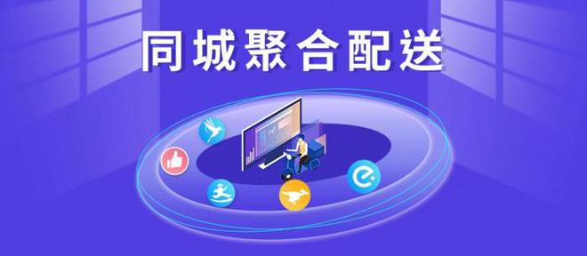 打造高效同城外卖跑腿小程序：云快卖解决方案(图1)