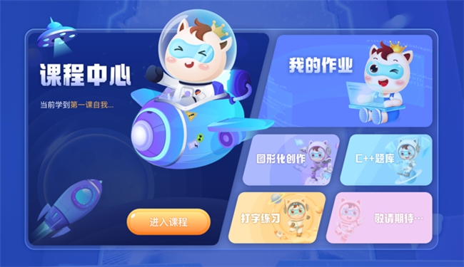 2024少儿编程行业报告出炉小码王持续保持健康发展(图3)