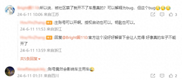 理想汽车被曝随意关停车主APP账号涉嫌侵犯消费者合法权益(图1)