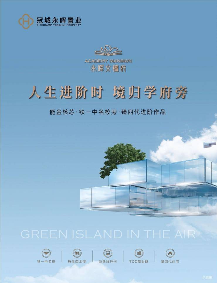 西安『永晖文檀府』售楼处电话营销地址楼盘详情在售户型(图2)