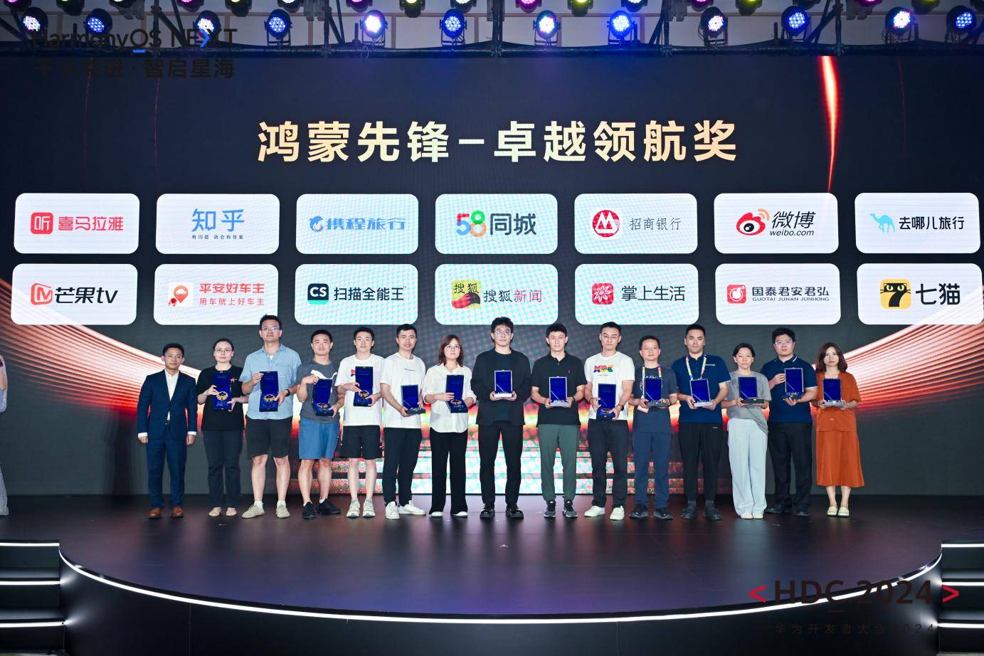 扫描全能王亮相华为开发者大会2024共绘鸿蒙生态智慧未来(图2)