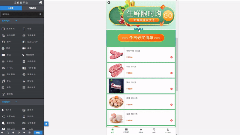 制作微信小程序的常见问题2024新手小白入门必看(图4)