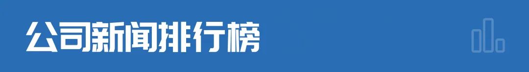 财经早参12366回应个税APP新增显示5项个人所得；小杨哥直播卖出3500万元茅台；长沙暴雨1小时下了54个西湖(图2)