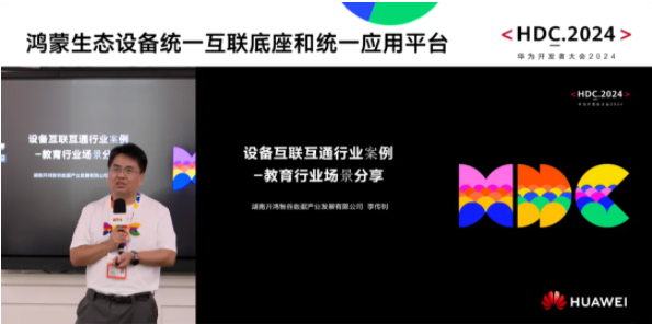 共启全新AI时代！拓维信息精彩亮相华为开发者大会2024(图6)