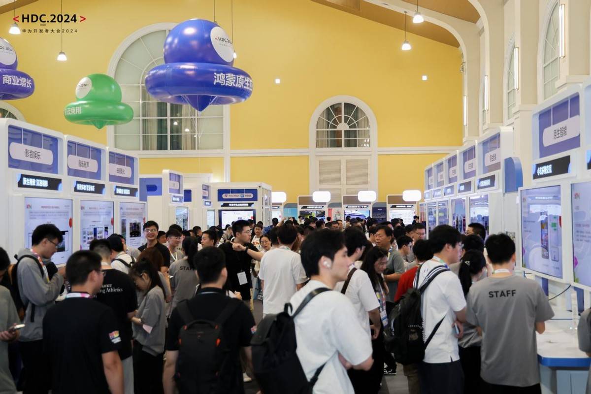 打卡HDC2024热门展区揭秘鸿蒙生态的硬核“黑科技”(图1)