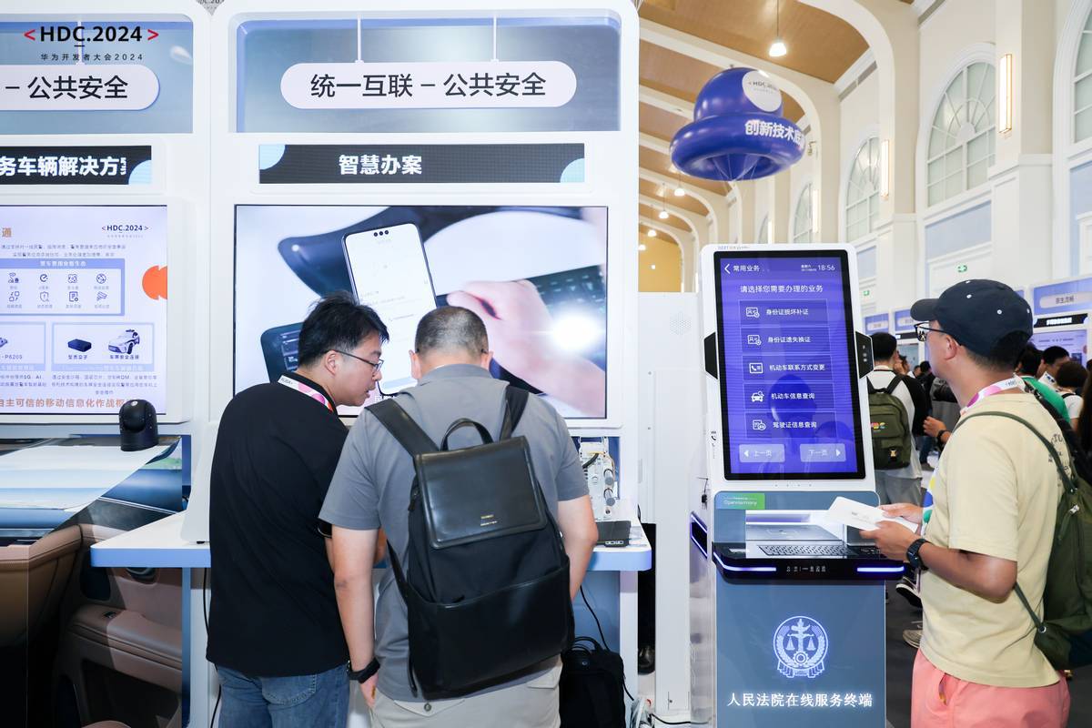 打卡HDC2024热门展区揭秘鸿蒙生态的硬核“黑科技”(图4)
