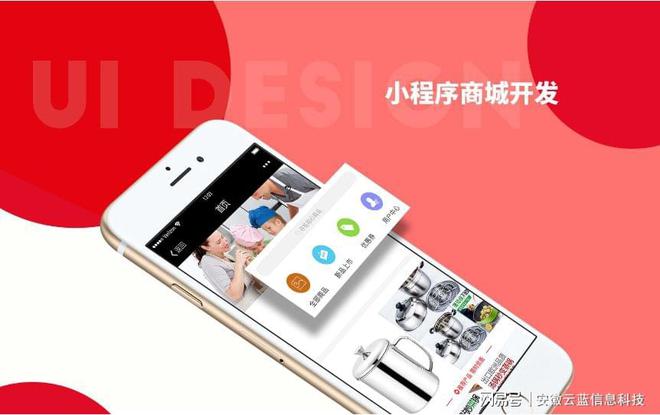 安徽云蓝信息科技有限公司：微信小程序开发需要哪些条件？(图1)