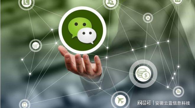 安徽云蓝信息科技有限公司：微信小程序开发需要哪些条件？(图3)