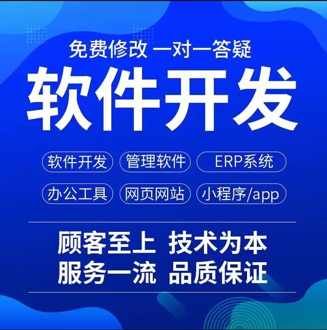 2024供应链批发商城小程序定制软件开发流程(图1)