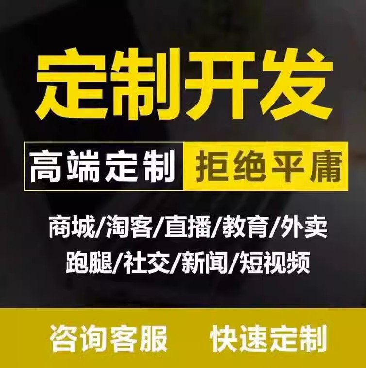 2024多商家联锁店入驻小程序商城软件开发(图1)