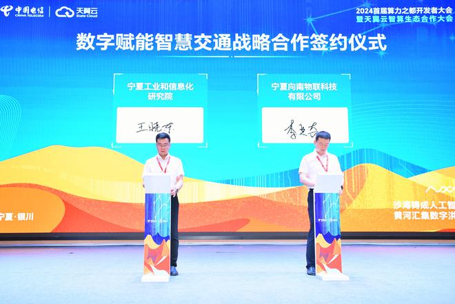 算力新高度AI新应用——2024首届算力之都开发者大会盛大启幕(图4)