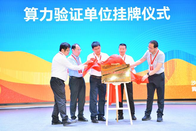 算力新高度AI新应用——2024首届算力之都开发者大会盛大启幕(图5)