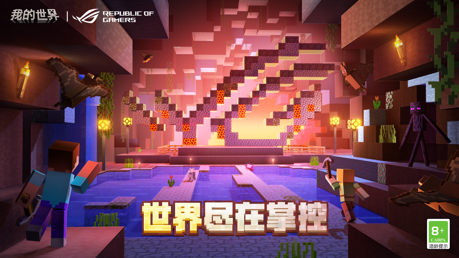 BW2024盛典来袭！ROG掌机X新品首亮相实力再进化！(图4)