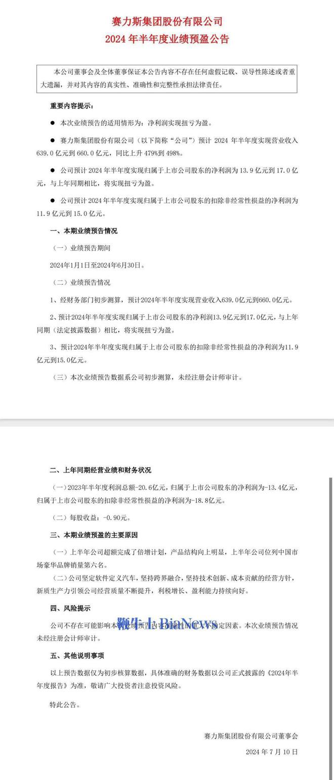 微信推出公众号内容助推功能；俞敏洪关闭抖音非好友评论；理想上周销量08万辆 晚报(图8)