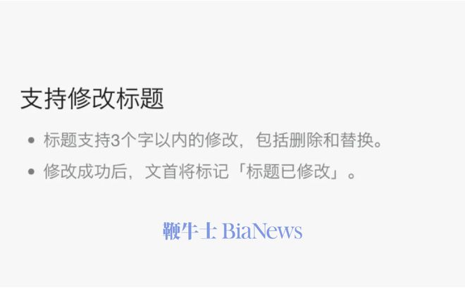 微信推出公众号内容助推功能；俞敏洪关闭抖音非好友评论；理想上周销量08万辆 晚报(图9)
