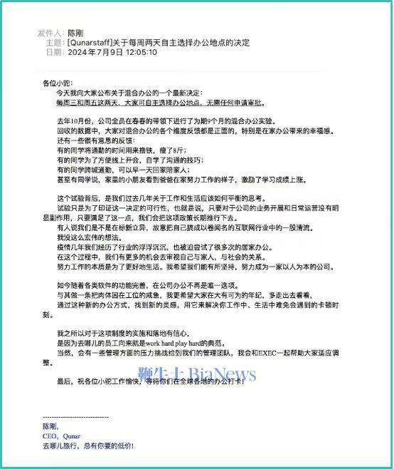 微信推出公众号内容助推功能；俞敏洪关闭抖音非好友评论；理想上周销量08万辆 晚报(图2)