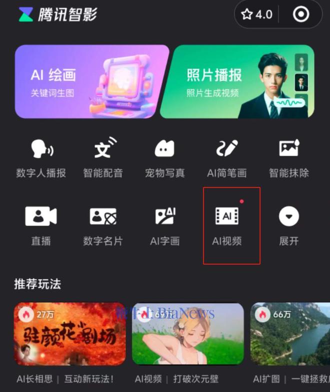 微信推出公众号内容助推功能；俞敏洪关闭抖音非好友评论；理想上周销量08万辆 晚报(图14)