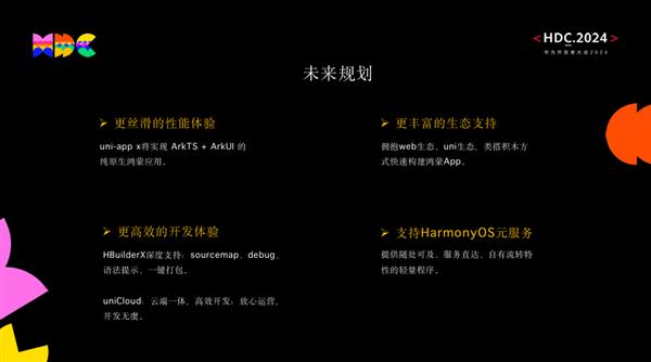 利好广大开发者！uni-app正式支持鸿蒙原生应用开发(图5)