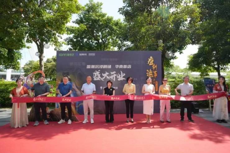 《唐朝诡事录西行》国潮沉浸剧场华南首店在深圳欢乐港湾店开业!(图2)