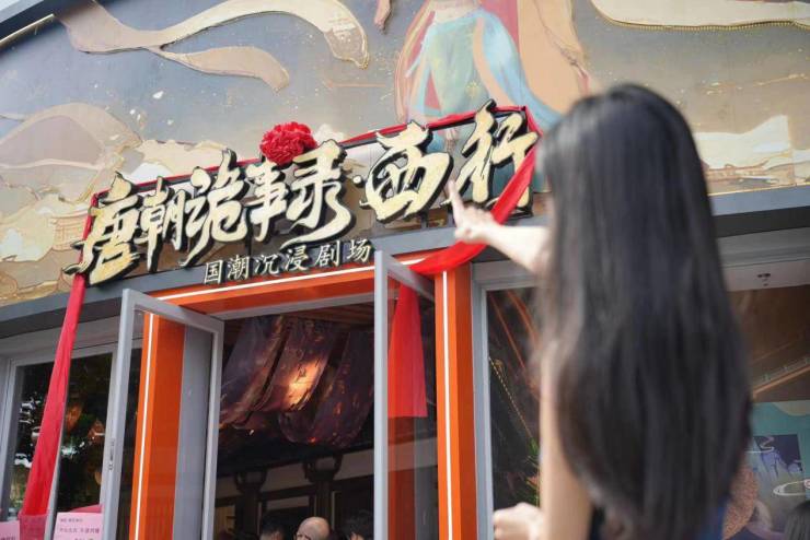 《唐朝诡事录西行》国潮沉浸剧场华南首店在深圳欢乐港湾店开业!(图3)