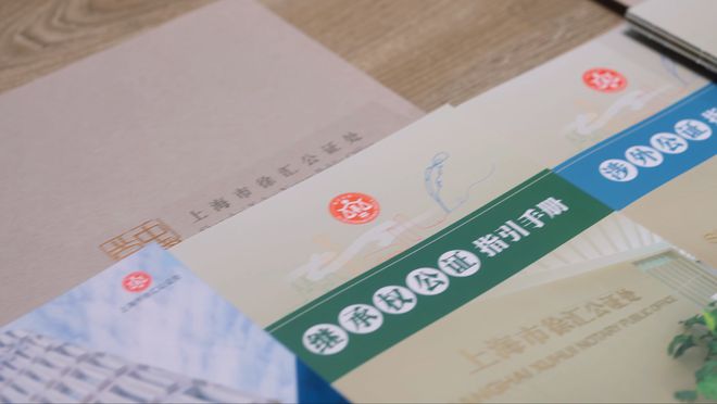 公共法律服务地图上海市徐汇公证处：减证便民让公证服务更加便捷高效(图5)