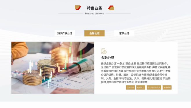 公共法律服务地图上海市徐汇公证处：减证便民让公证服务更加便捷高效(图4)