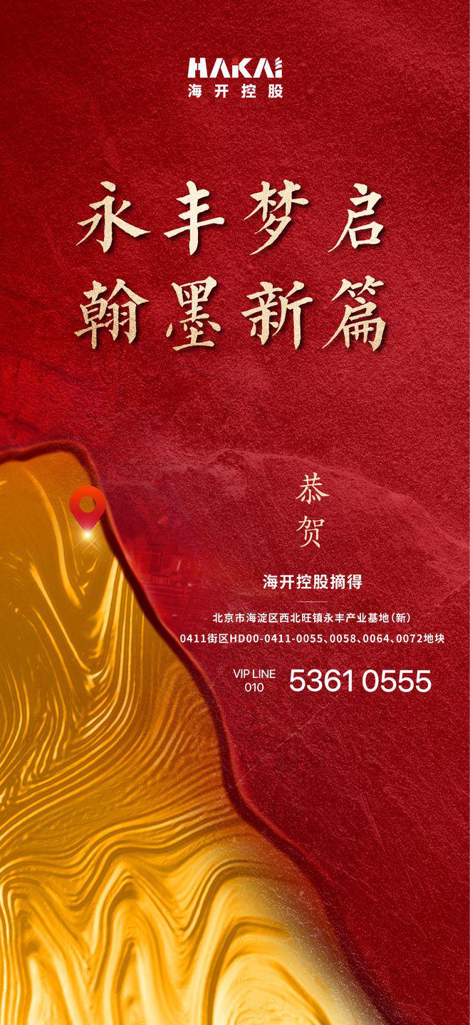 2024@海开永丰南地块（海开永丰南项目户型）项目(图1)