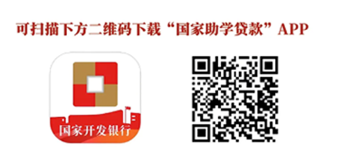 双柏县2024年生源地信用助学贷款公告(图1)