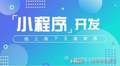 「长沙小程序开发公司」开发零售小程序(图1)