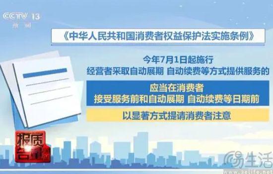 中国信通院牵头App自动续费测评规范达成共识(图3)