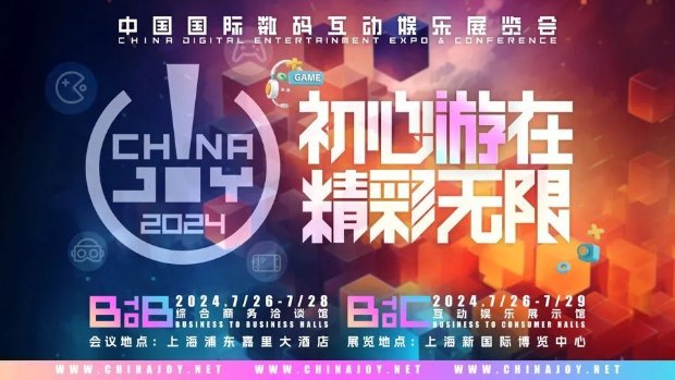 2024暑期游戏展狂欢再续西部数据携丰富游戏存储解决方案亮相ChinaJoy(图1)