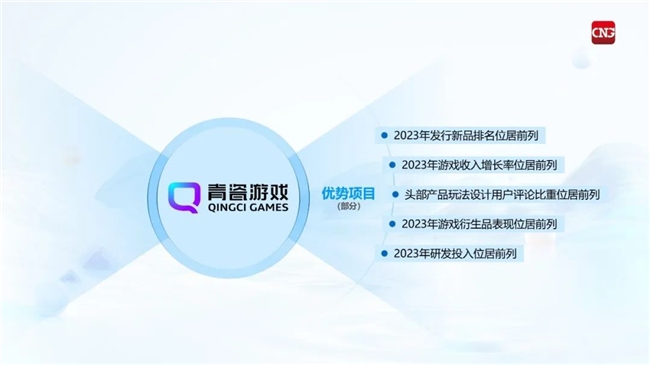 竞争力报告：中国占全球头部上市游戏企业34%但价值被低估(图46)