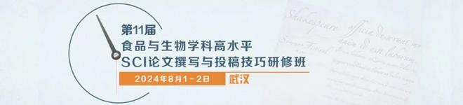 诚邀您参加！第111届全国糖酒会食品科技成果交流会(图3)