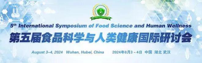 诚邀您参加！第111届全国糖酒会食品科技成果交流会(图4)