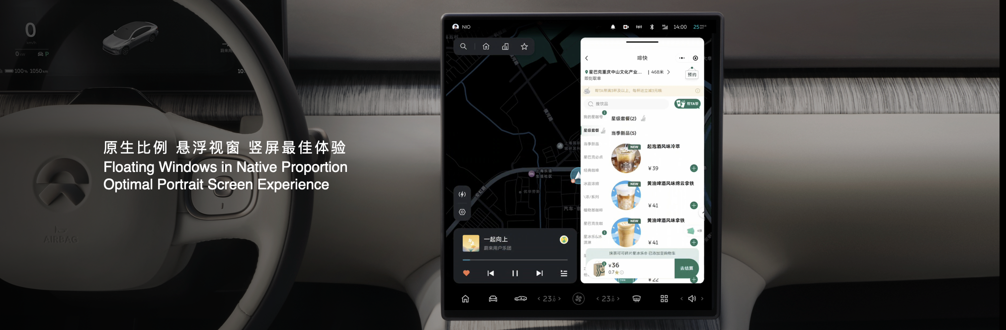 NIOIN2024｜腾讯“停车场导航”、“车载小程序”登陆蔚来全新Banyan3智能系统(图3)