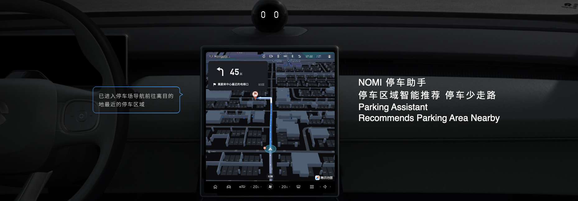 NIOIN2024｜腾讯“停车场导航”、“车载小程序”登陆蔚来全新Banyan3智能系统(图1)
