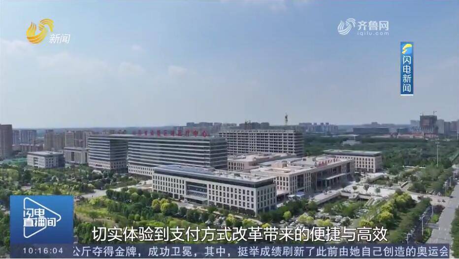 先看病后付费淄博医保“信用支付”惠及近20万人(图3)