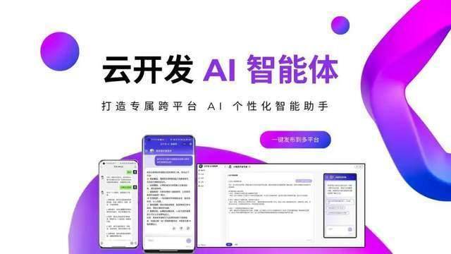 微信蚂蚁押注AI应用商店巨头争抢千亿“苹果税”(图1)