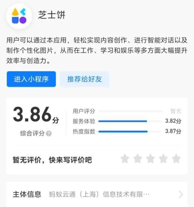 微信蚂蚁押注AI应用商店巨头争抢千亿“苹果税”(图2)