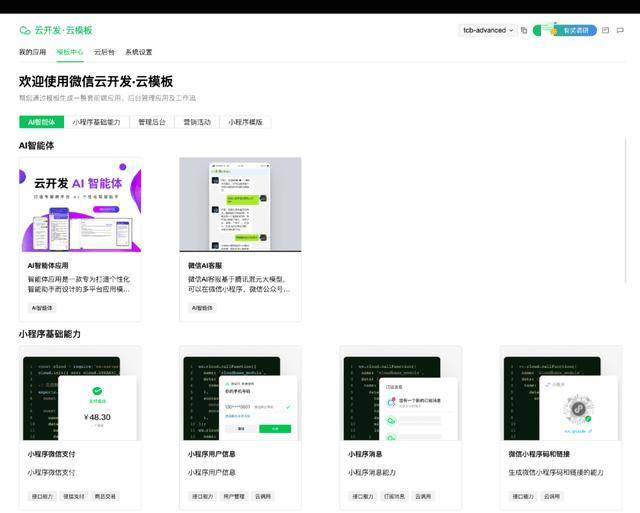 微信蚂蚁押注AI应用商店巨头争抢千亿“苹果税”(图4)